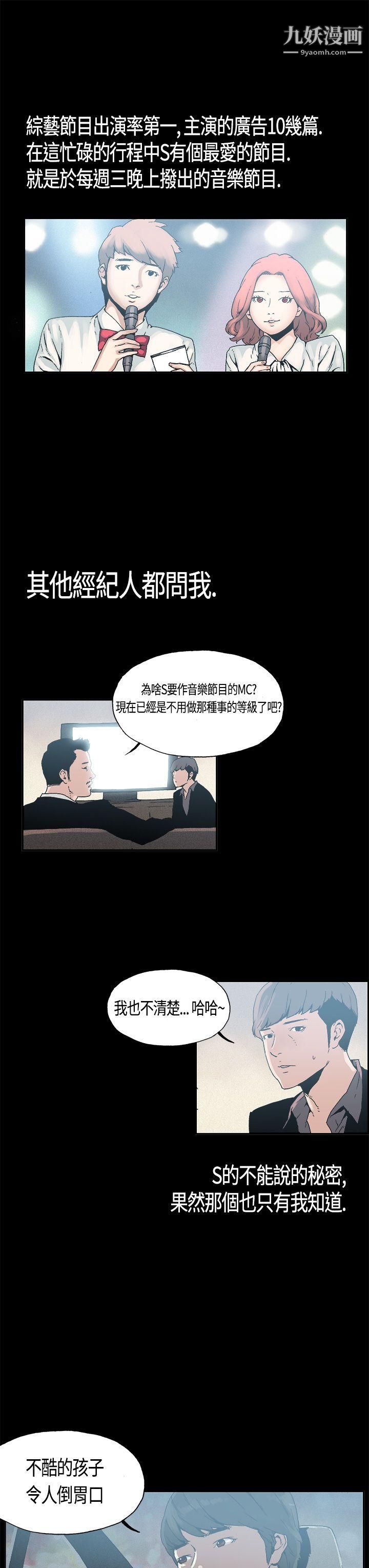 丑闻第一季第4话