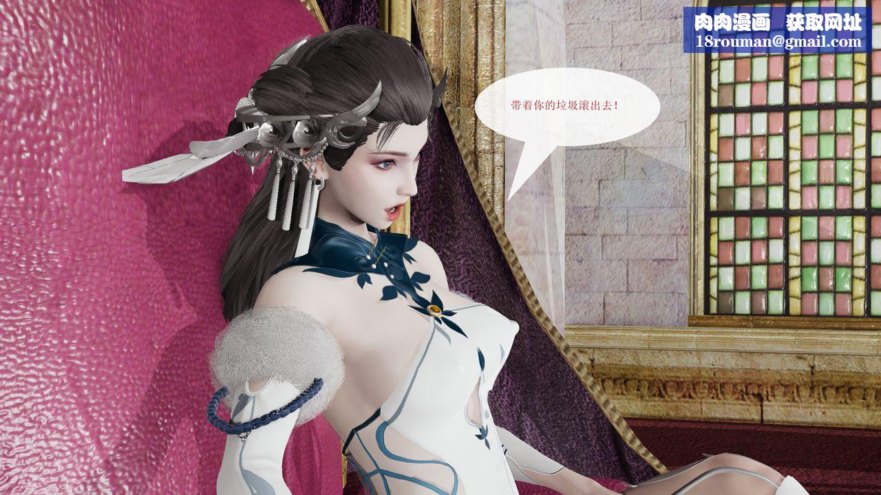 [3D]屌丝的復仇第03话