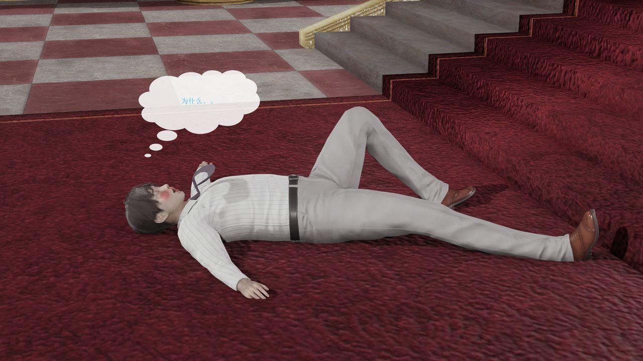 [3D]屌丝的復仇第03话