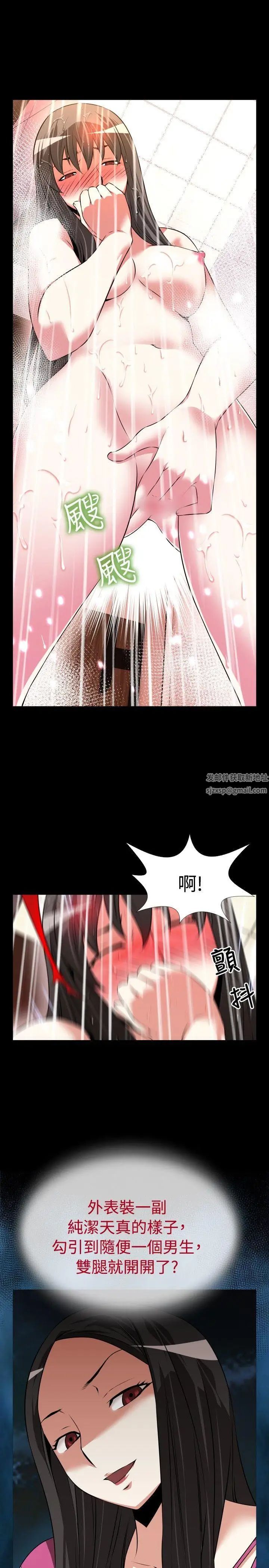 恋爱辅助器第61话