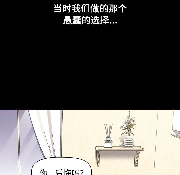 小孩子才做选择第19话