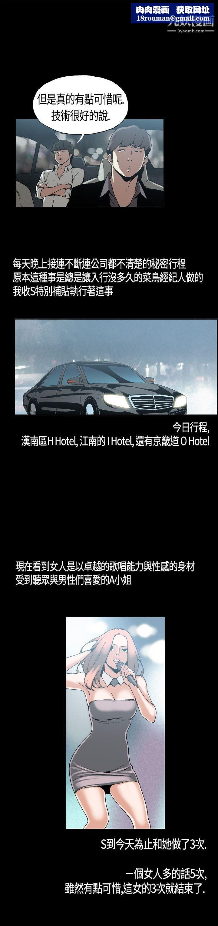 丑闻第一季第4话