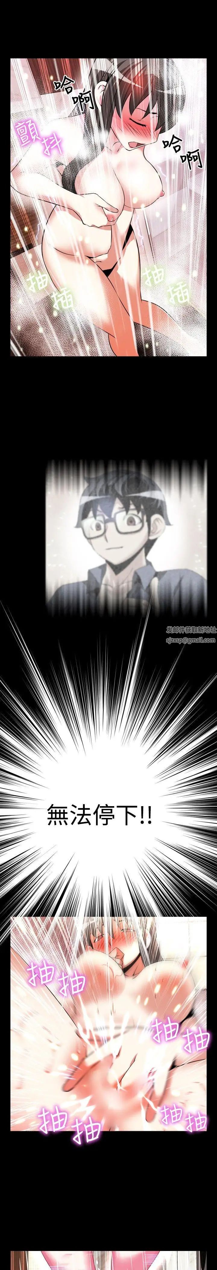 恋爱辅助器第61话