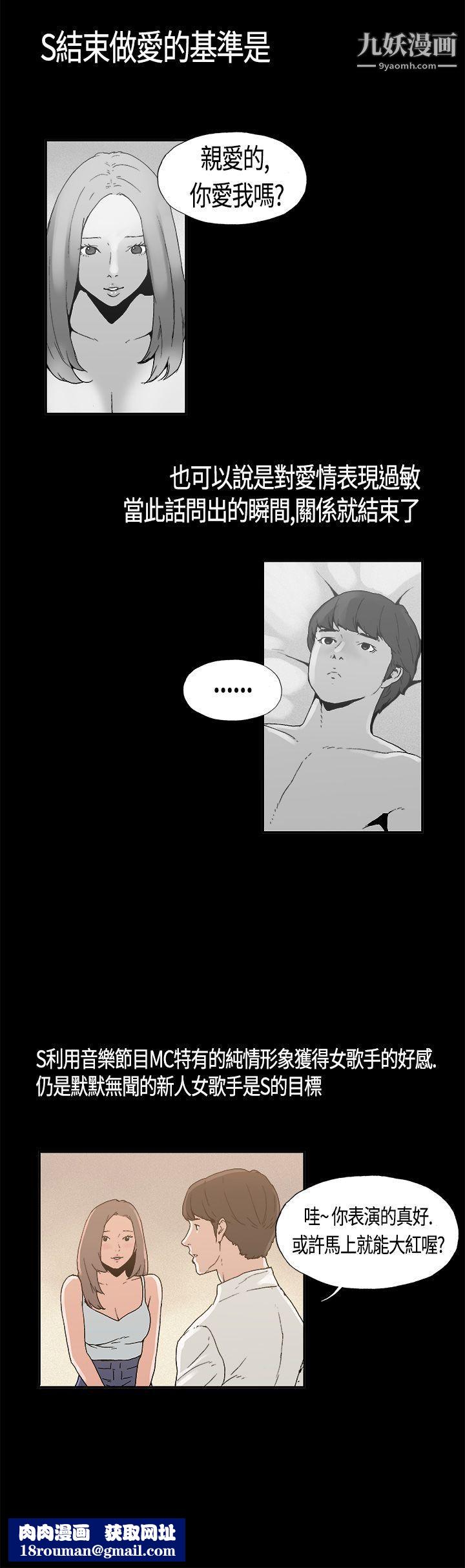 醜聞第一季第4話