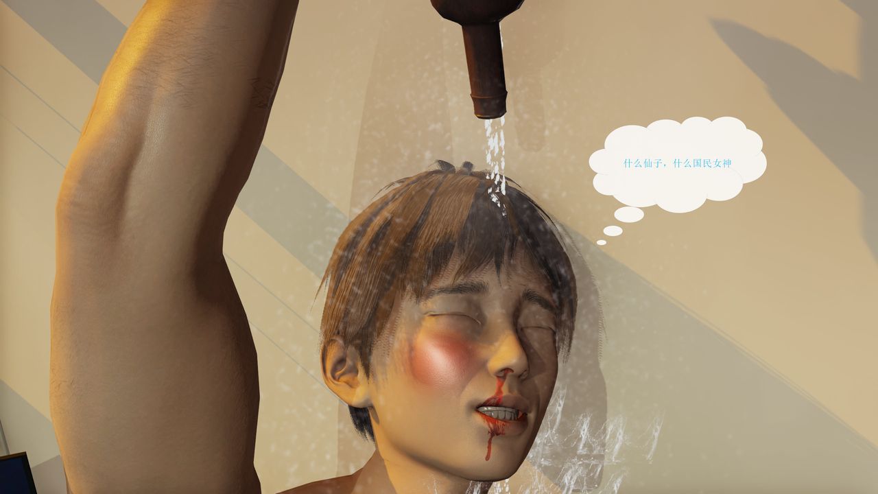 [3D]屌丝的復仇第03话