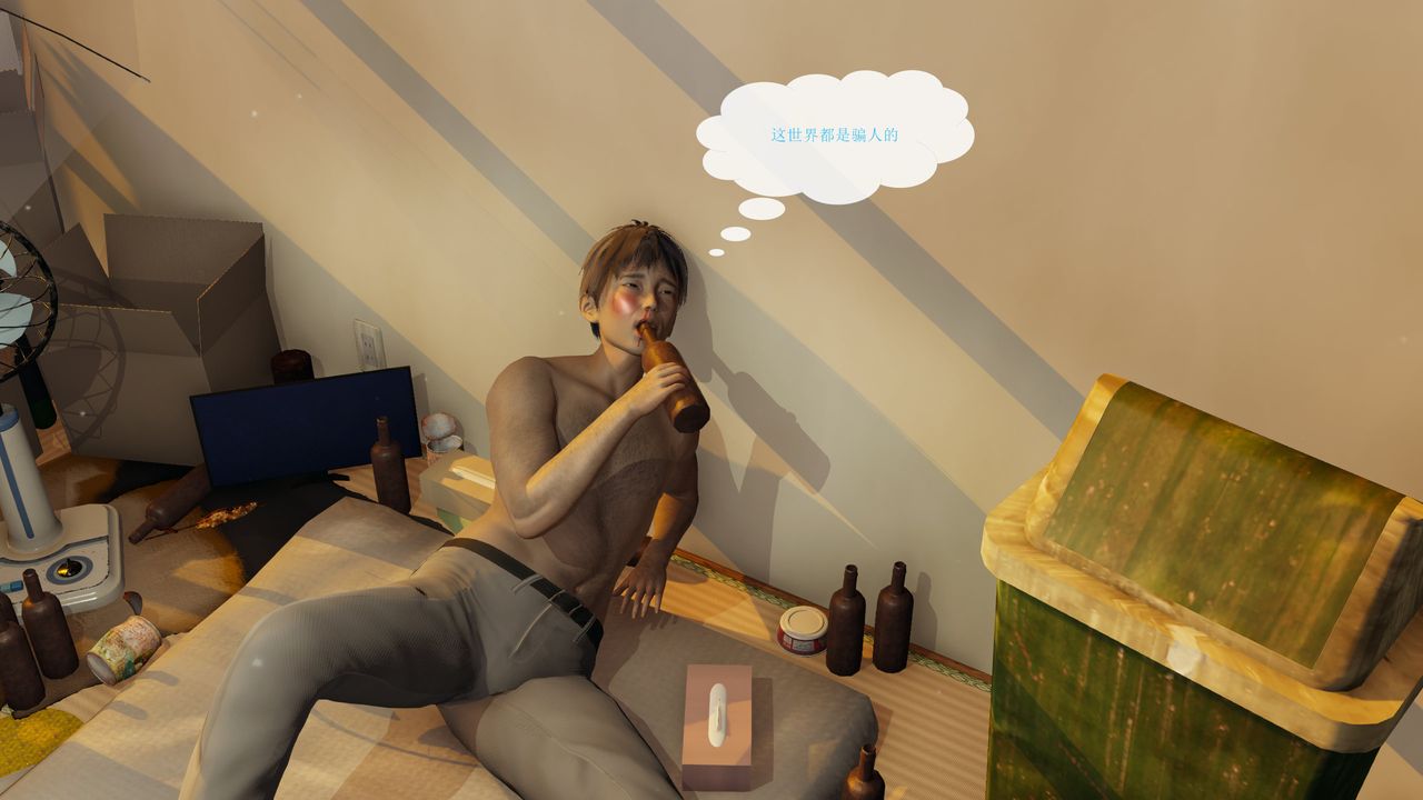 [3D]屌丝的復仇第03话