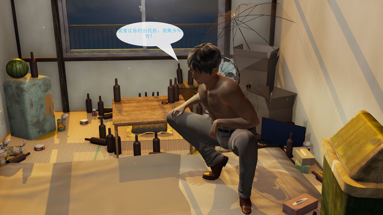 [3D]屌丝的復仇第03话