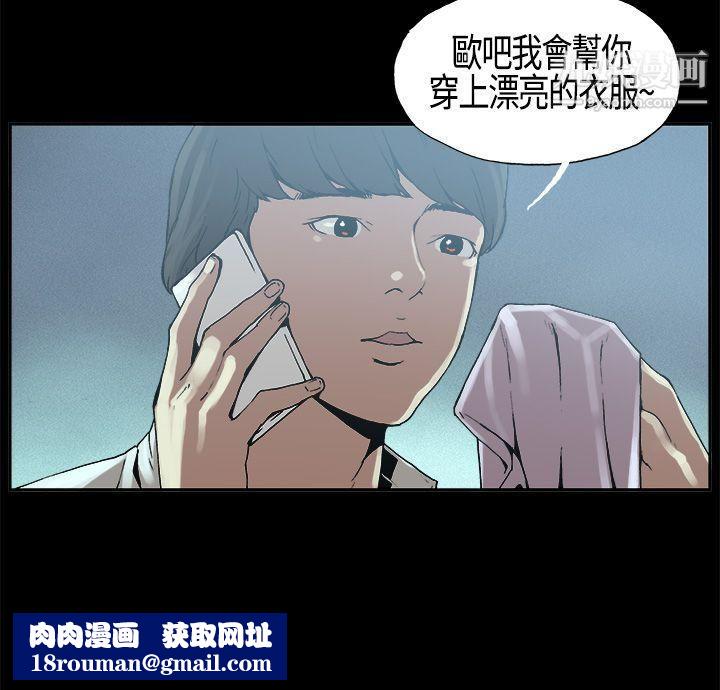 丑闻第一季第4话