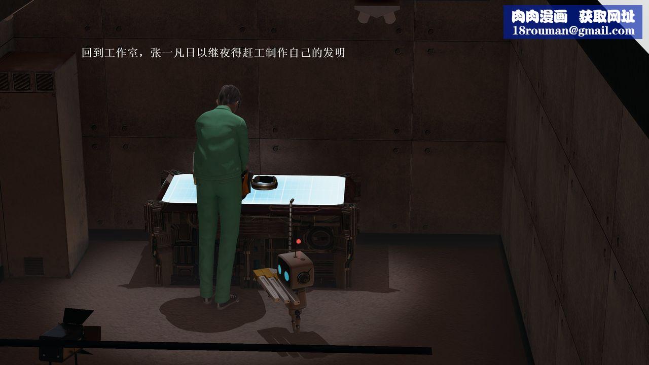 [3D]屌丝的復仇第03话