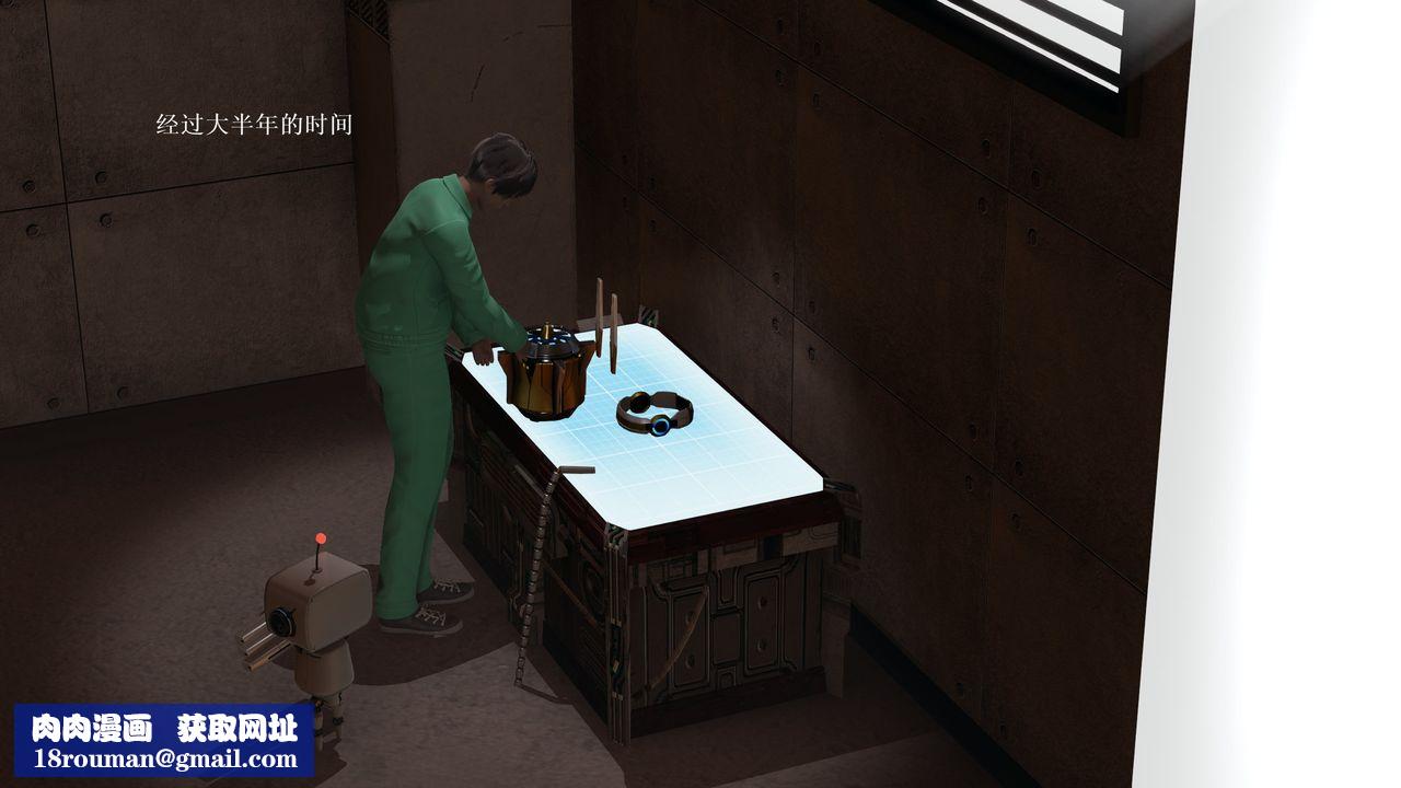 [3D]屌丝的復仇第03话