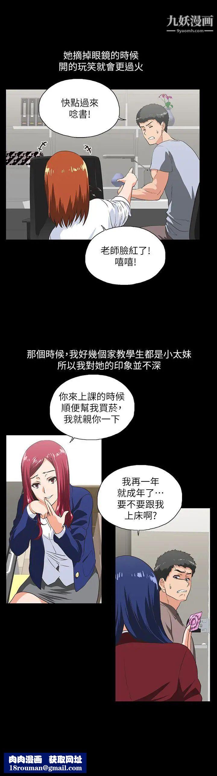 女上男下第28话-跟成年的她一起加班