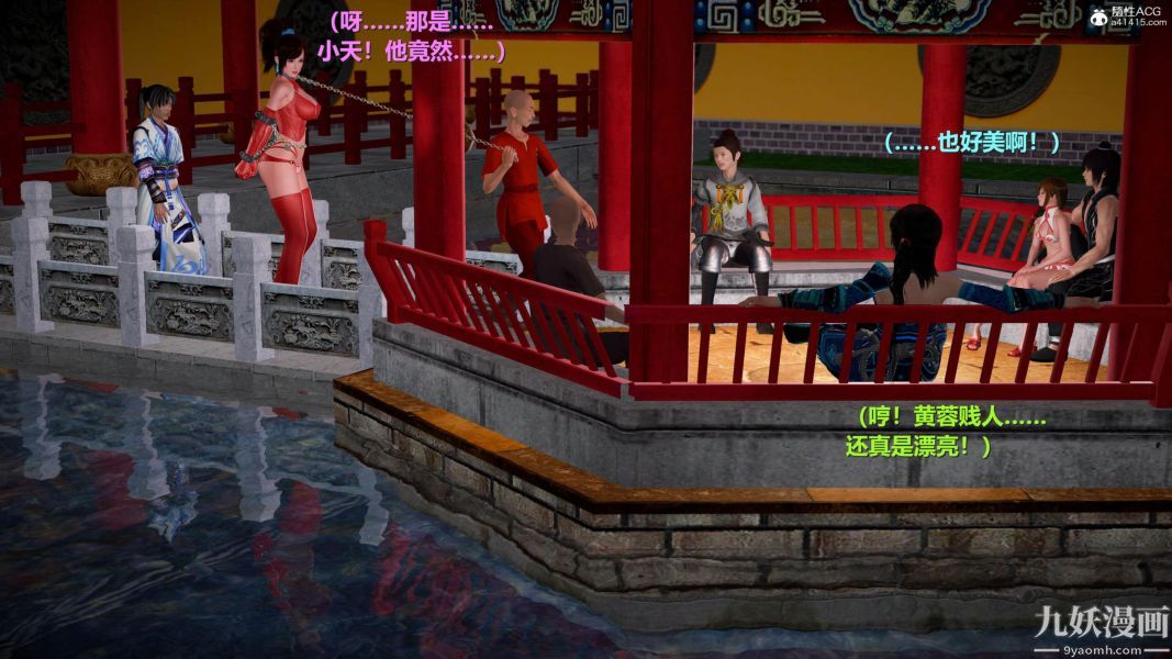 [3D]黃蓉襄陽後記-童黨01-09[完]第07章【第01話】