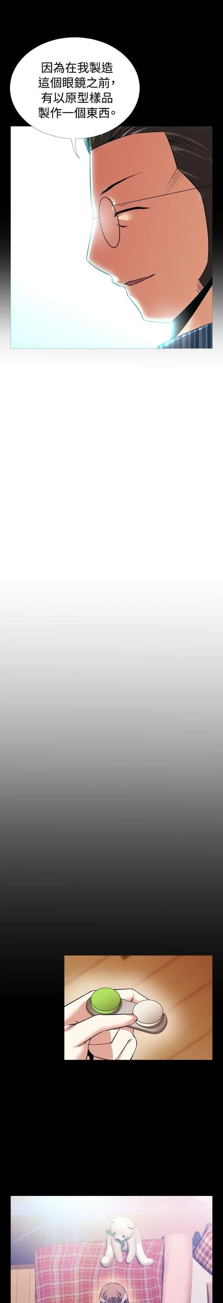 恋爱辅助器第62话