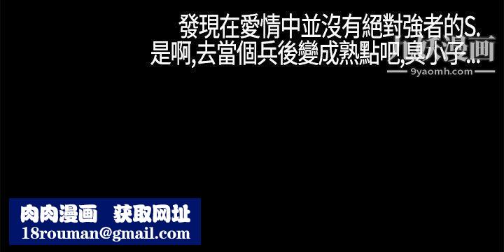 丑闻第一季第5话