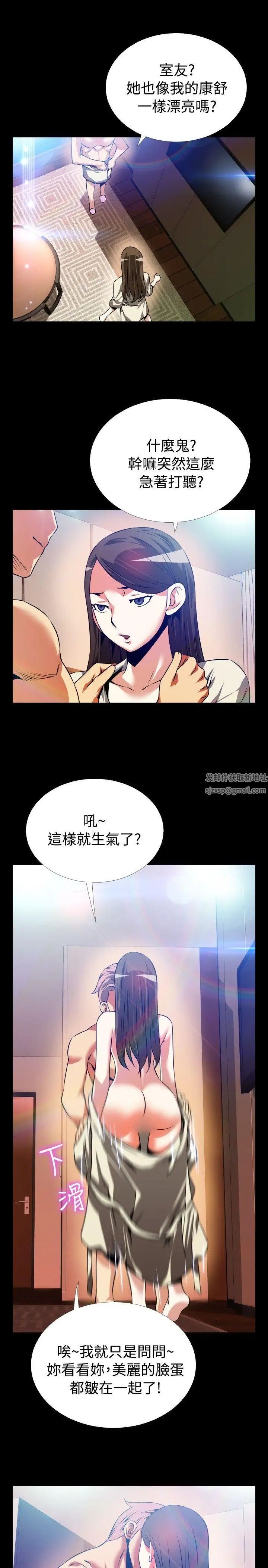 恋爱辅助器第62话