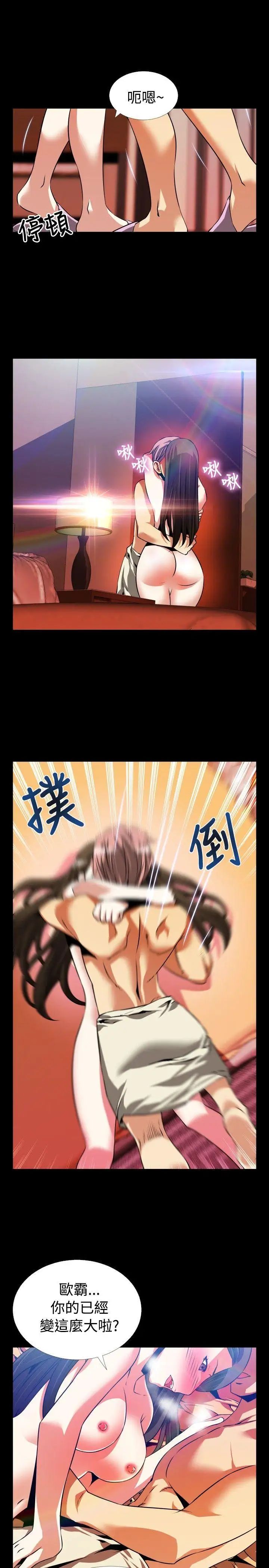 恋爱辅助器第62话