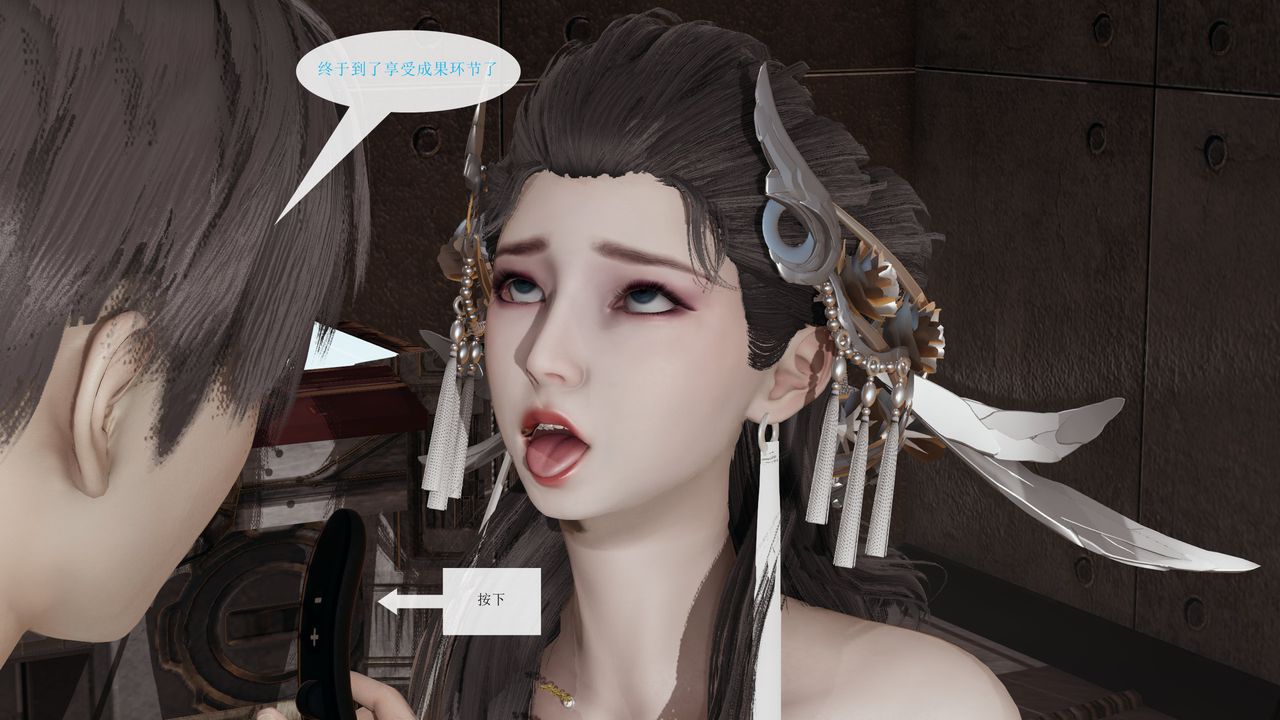 [3D]屌丝的復仇第04话