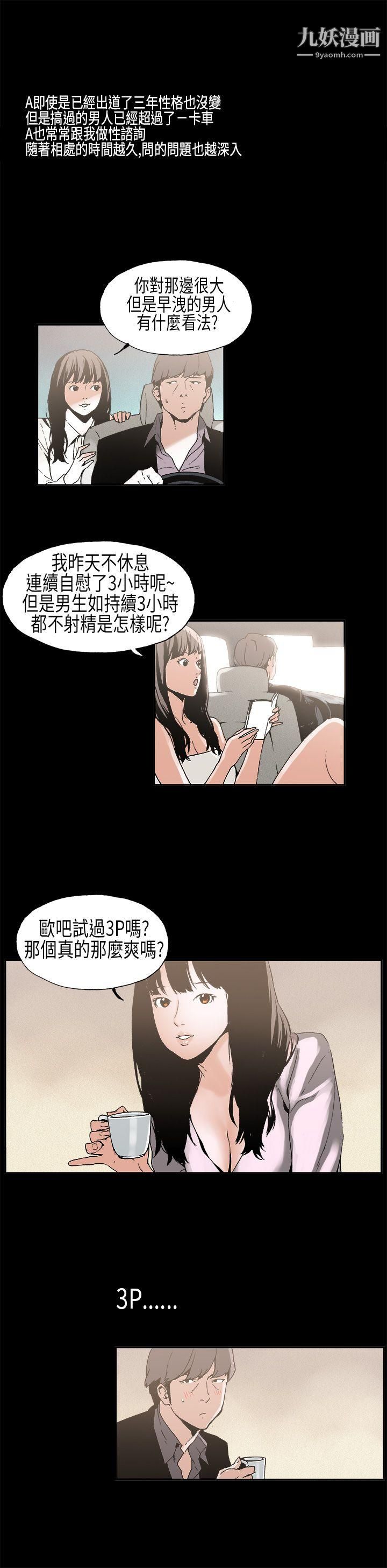 丑闻第一季第6话