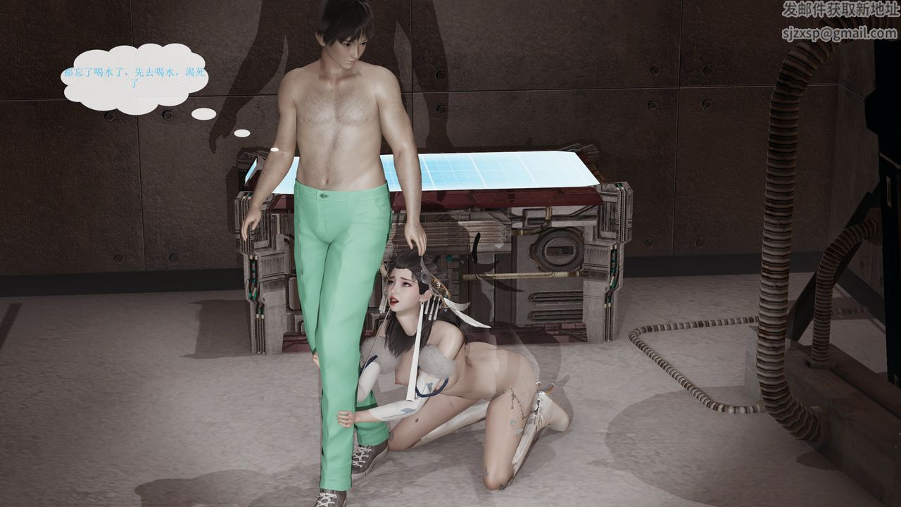 [3D]屌丝的復仇第04话