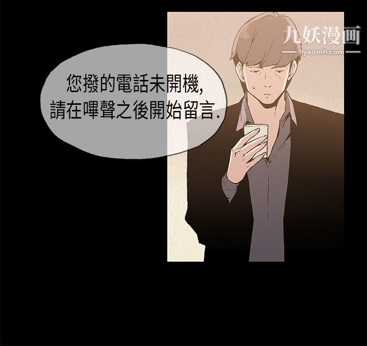 醜聞第一季第6話