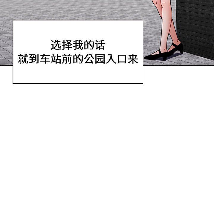 小孩子才做选择第19话