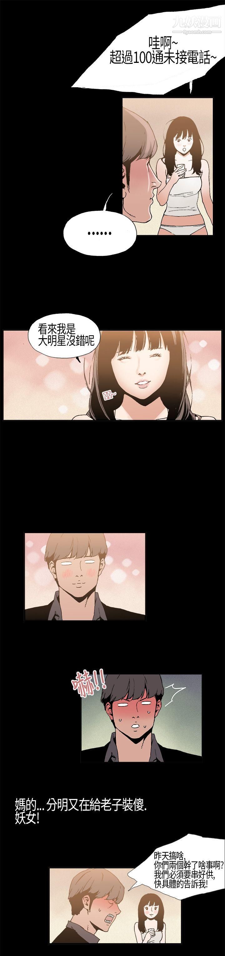 醜聞第一季第6話