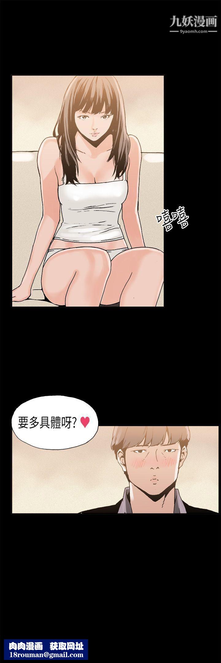 丑闻第一季第6话