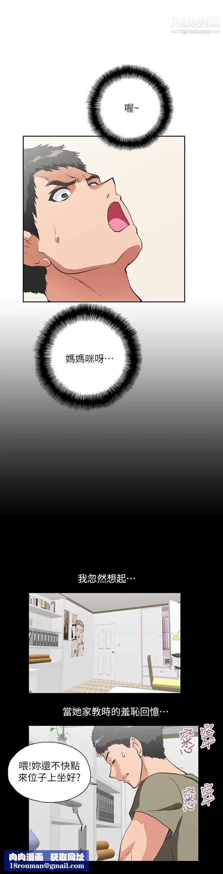 女上男下第29话-我已经不是小女孩了