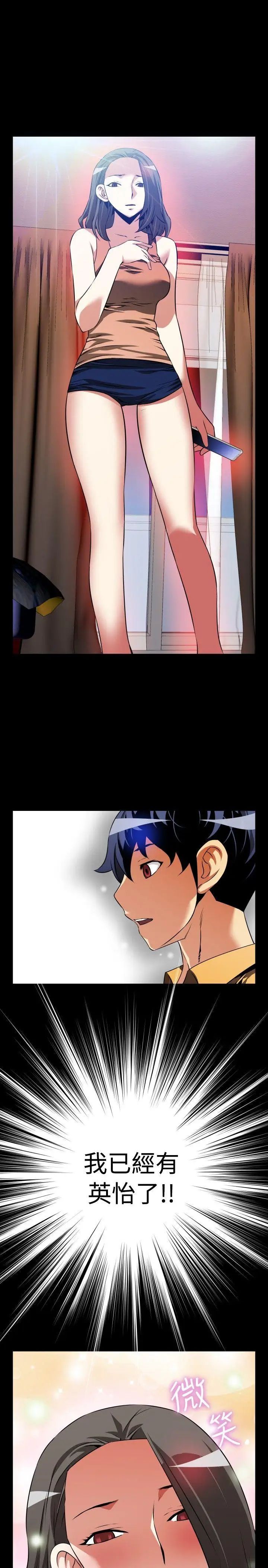 恋爱辅助器第63话