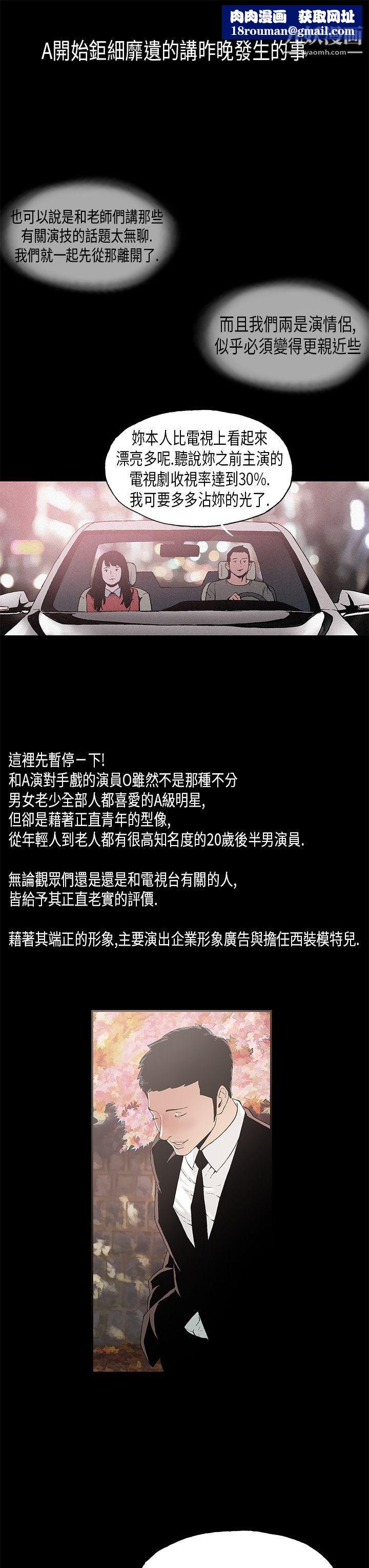 丑闻第一季第7话