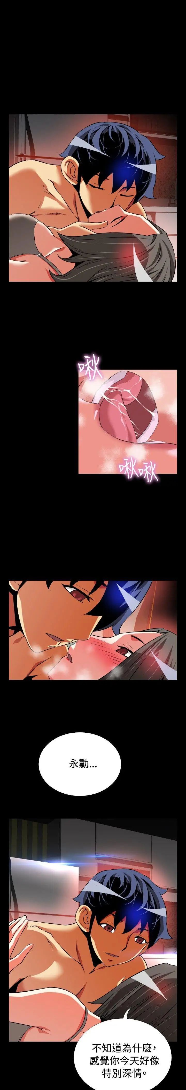 恋爱辅助器第63话