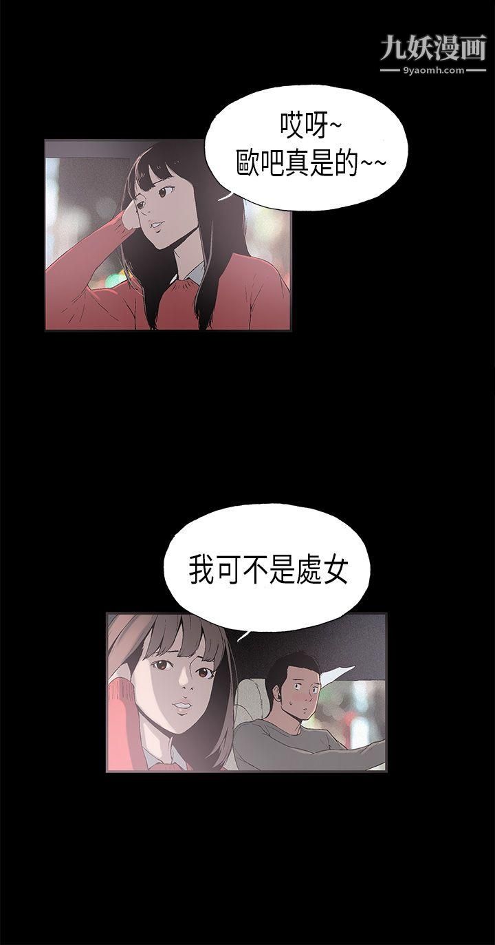 丑闻第一季第7话