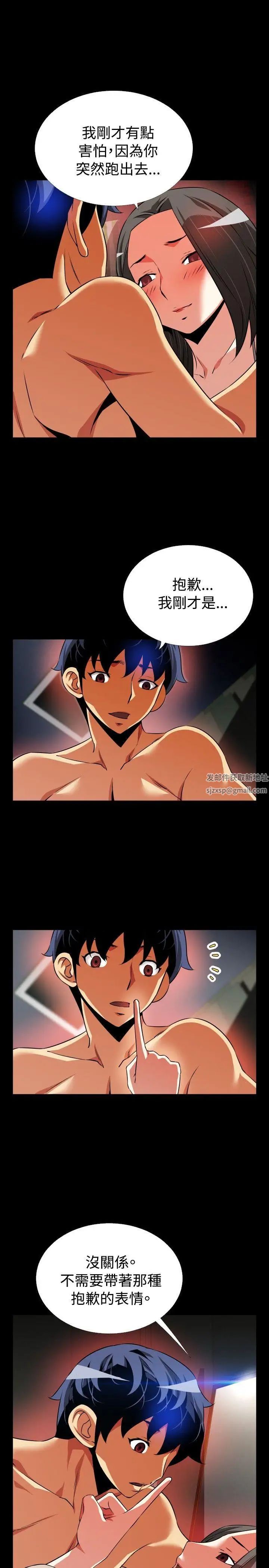 恋爱辅助器第63话