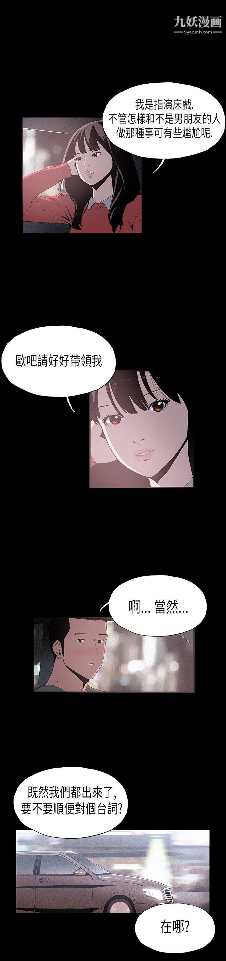 醜聞第一季第7話