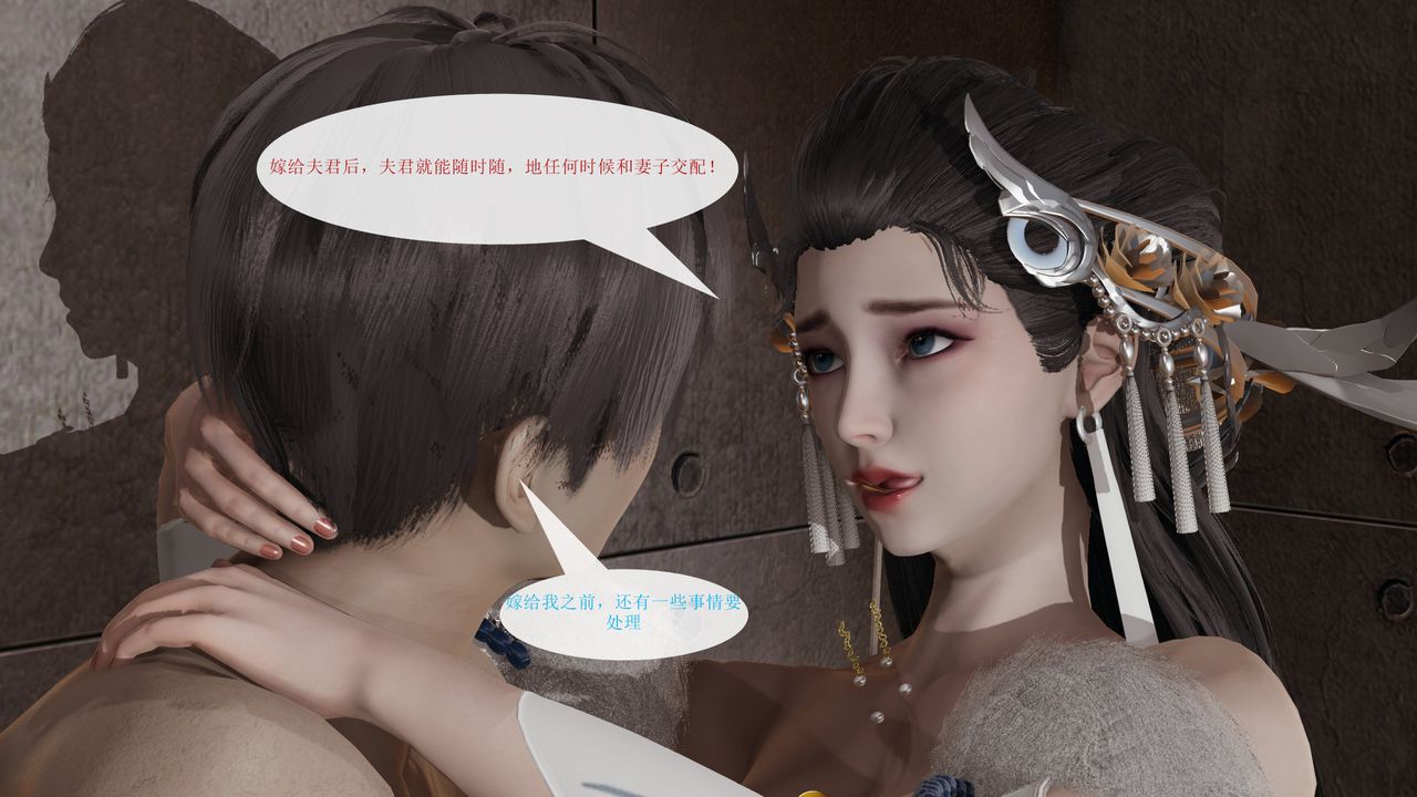 [3D]屌丝的復仇第05话