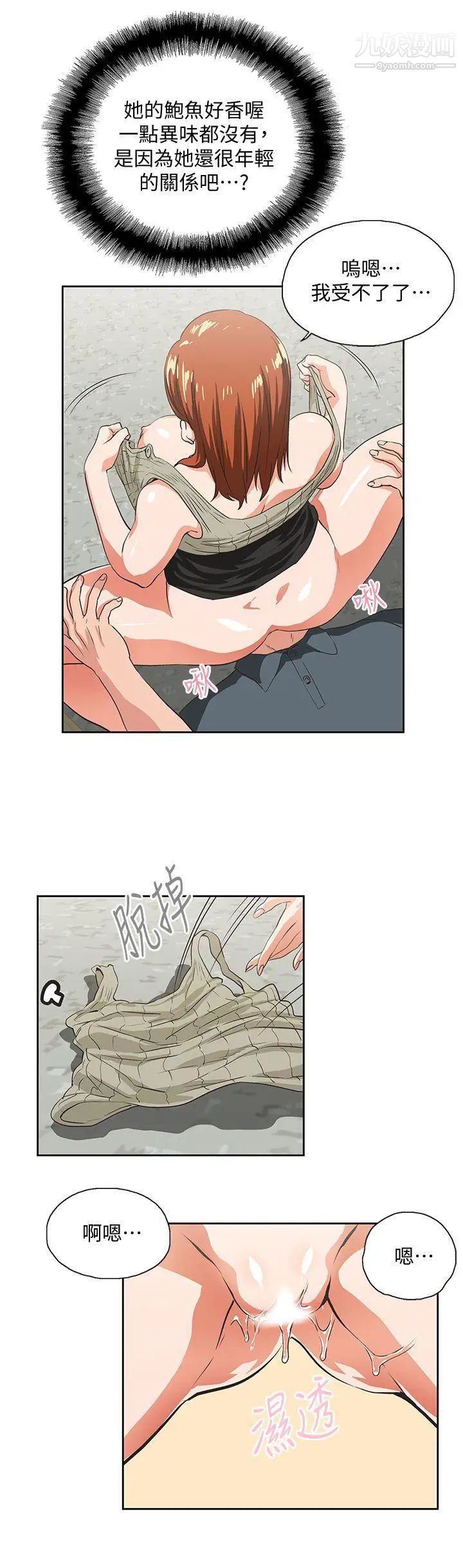 女上男下第29话-我已经不是小女孩了