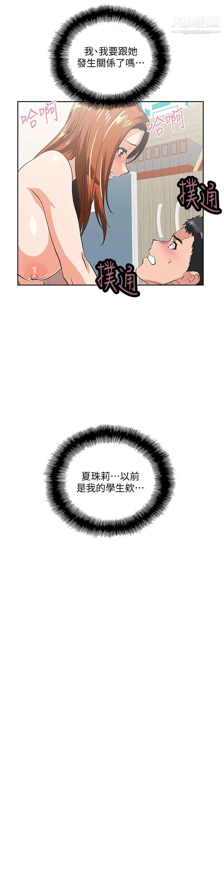 女上男下第29话-我已经不是小女孩了