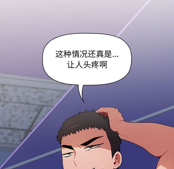 小孩子才做选择第20话