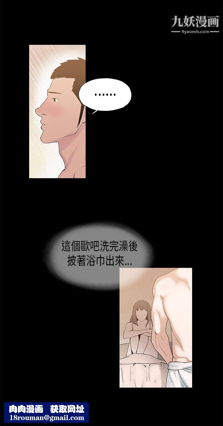 丑闻第一季第7话