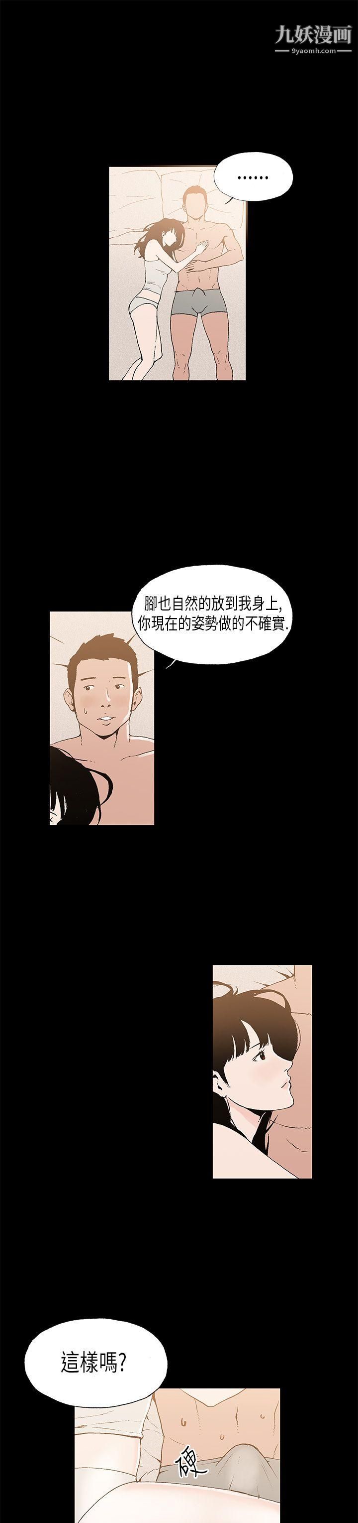 丑闻第一季第7话