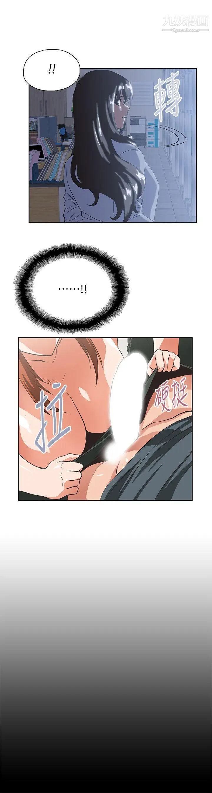 女上男下第30话-请继续教训我