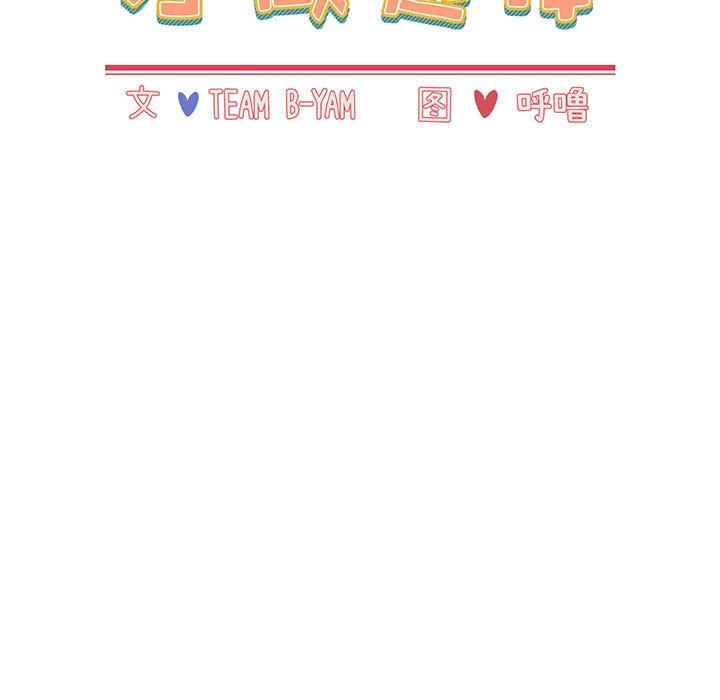 小孩子才做选择第20话