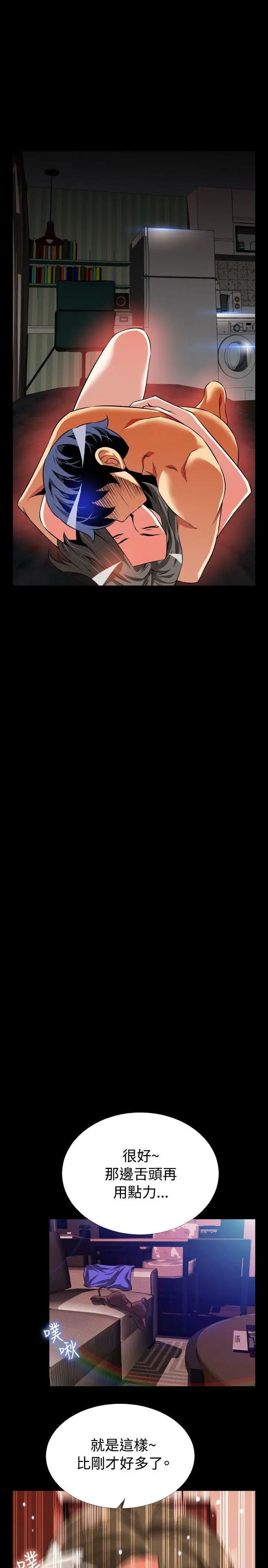 恋爱辅助器第63话