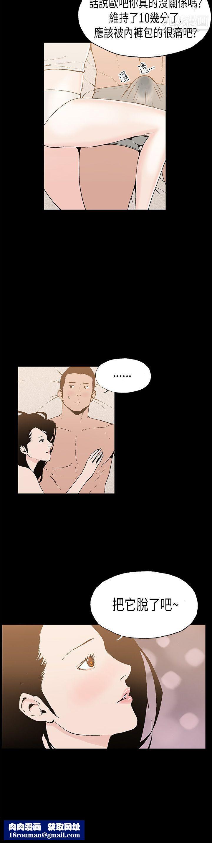 丑闻第一季第7话