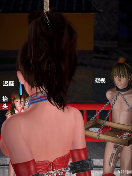 [3D]黃蓉襄陽後記-童黨01-09[完]第07章【第03話】