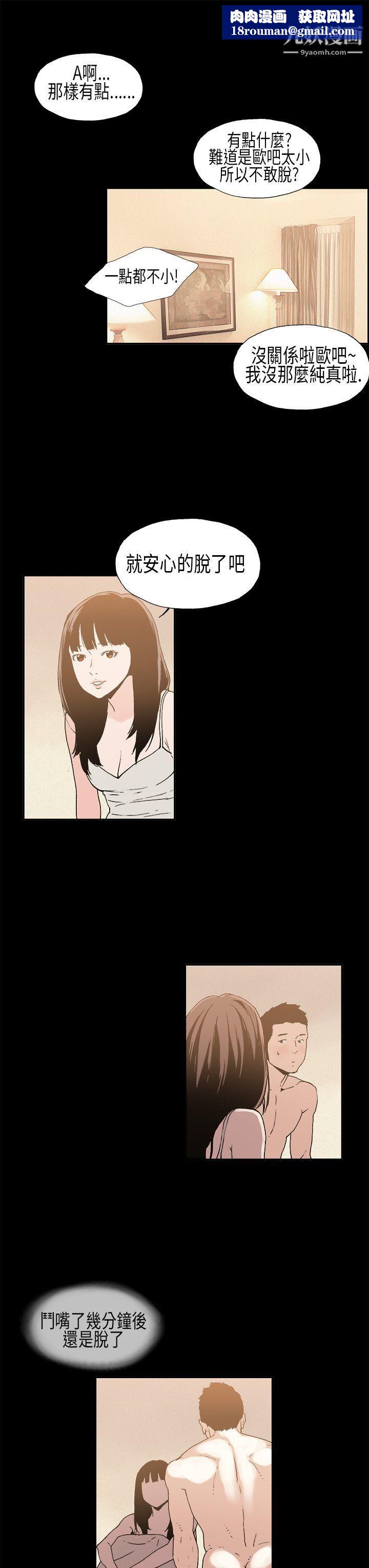 丑闻第一季第8话