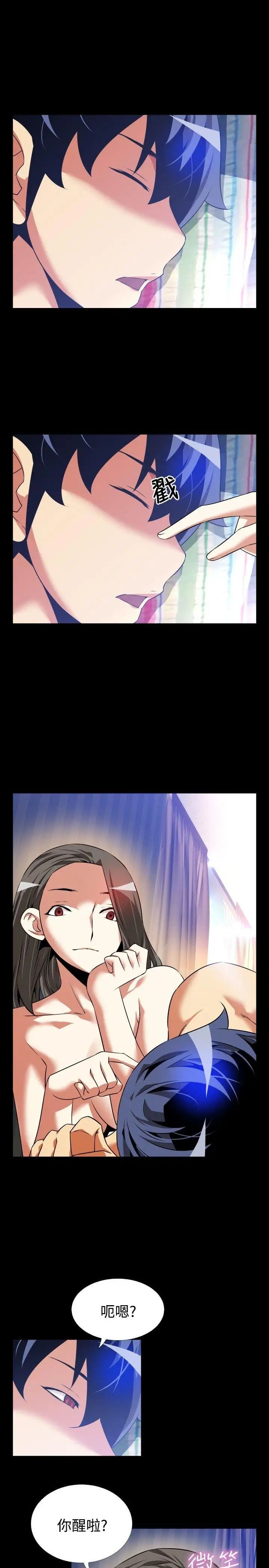 戀愛輔助器第64話