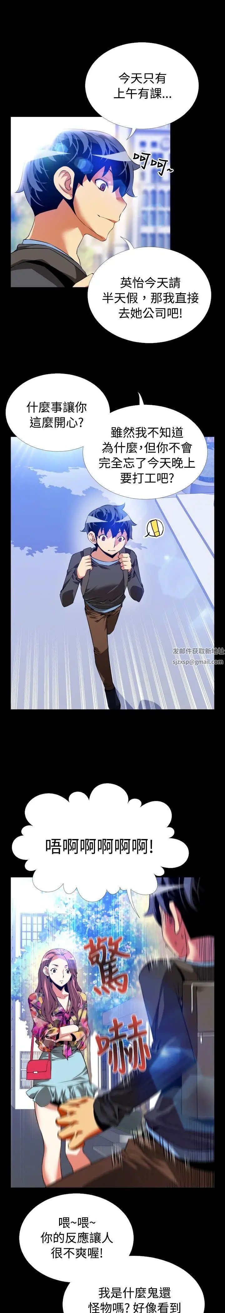 恋爱辅助器第64话