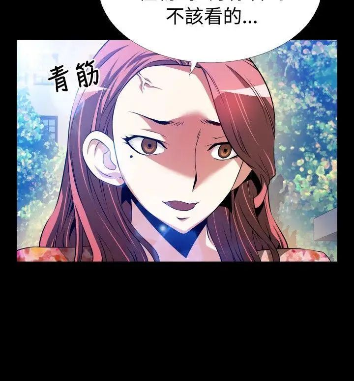 戀愛輔助器第64話