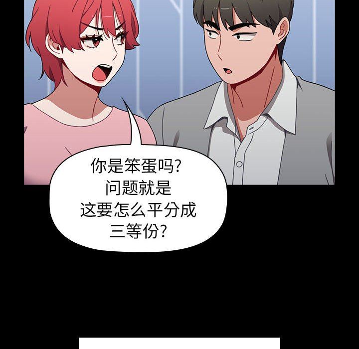 小孩子才做选择第20话